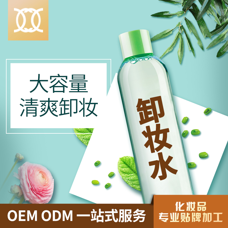 卸妆类
